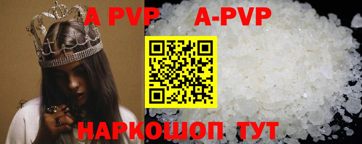 Alfa_PVP Crystall  Вход с VPN  Alpha PVP Соль  купить наркоту  Пятигорск 