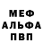 АМФЕТАМИН Розовый Vlad Bardier
