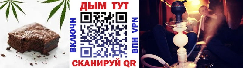 Еда ТГК марихуана  Пятигорск 