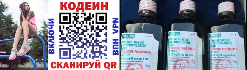 что такое наркотик  Пятигорск  Кодеиновый сироп Lean Purple Drank 