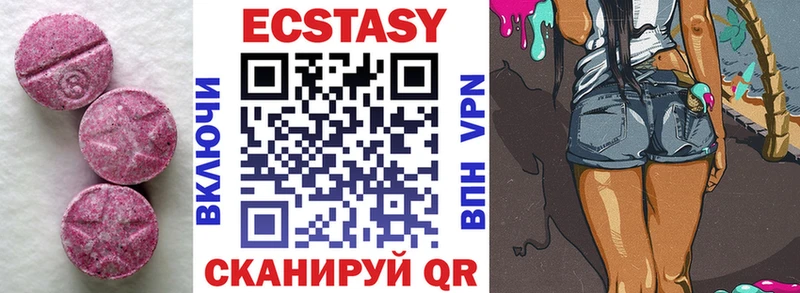 Экстази MDMA  blacksprut онион  Пятигорск 