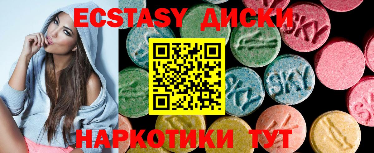 Экстази XTC  Ecstasy  где продают   Вход с VPN  ЭКСТАЗИ TESLA  Пятигорск 