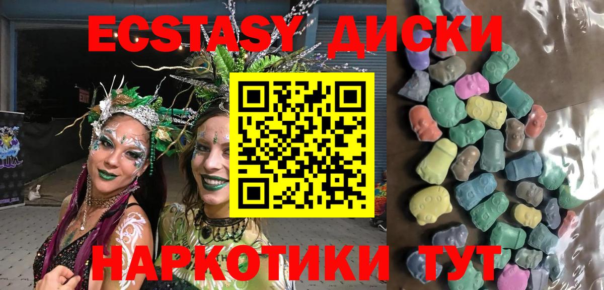 Ecstasy XTC Пятигорск