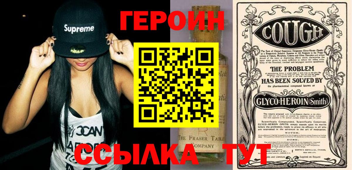 Пятигорск  Героин гречка  Героин  Вход с VPN 