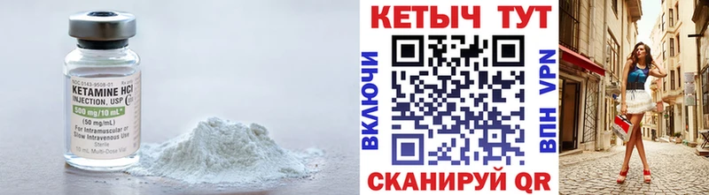 закладка  Пятигорск  КЕТАМИН VHQ 
