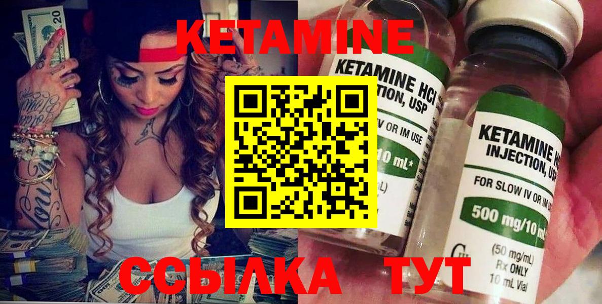 Кетамин VHQ  Вход с VPN  Пятигорск 