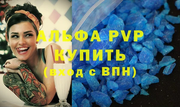 ALPHA PVP Баксан