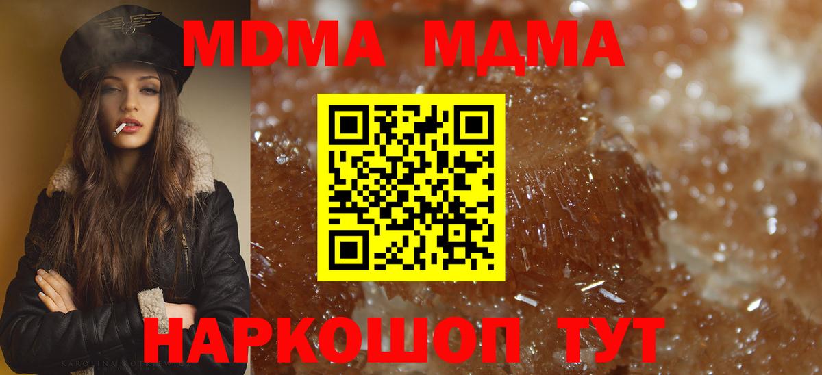 МДМА Molly  MDMA crystal  Пятигорск  Вход с VPN 