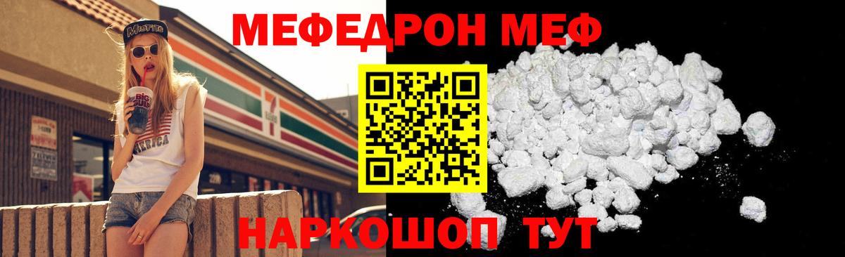Меф  Вход с VPN  Пятигорск  МЕФ  МЯУ-МЯУ кристаллы 