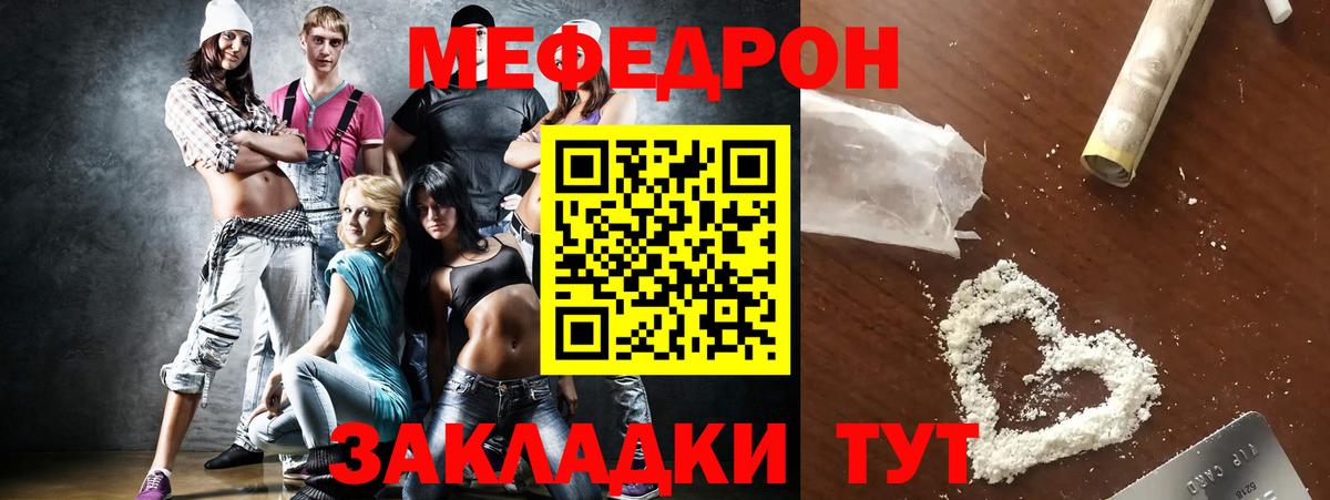 МЕФ Пятигорск