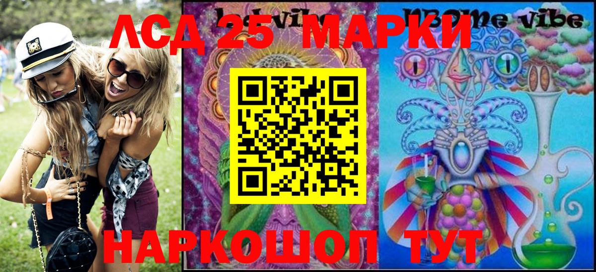 Пятигорск  Наркотические марки 1,5мг  Наркотические марки 1,5мг  Вход с VPN 