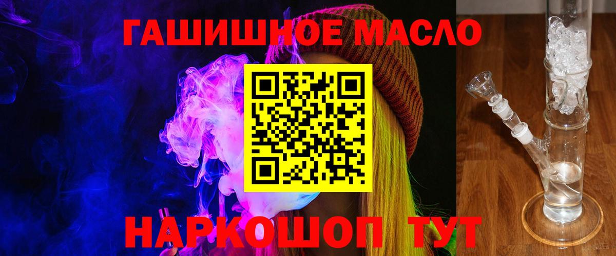 Дистиллят ТГК THC oil  Вход с VPN  Пятигорск 