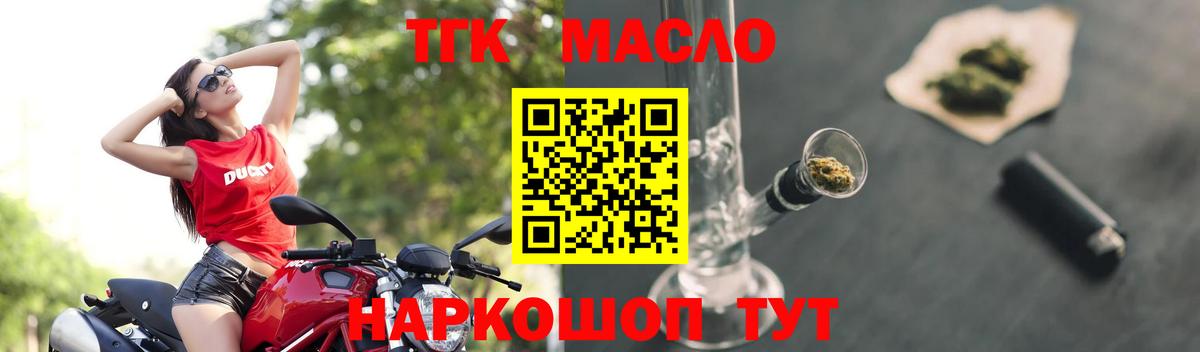 Дистиллят ТГК концентрат Пятигорск
